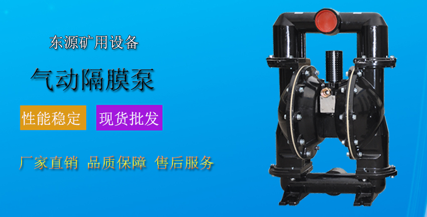 耐腐隔膜泵厂商